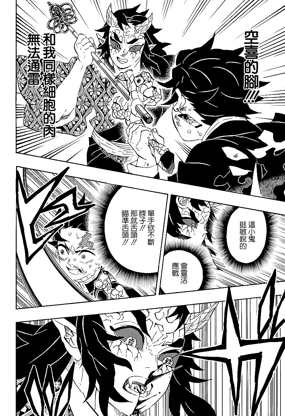 第110话 破屋里 偷偷摸摸