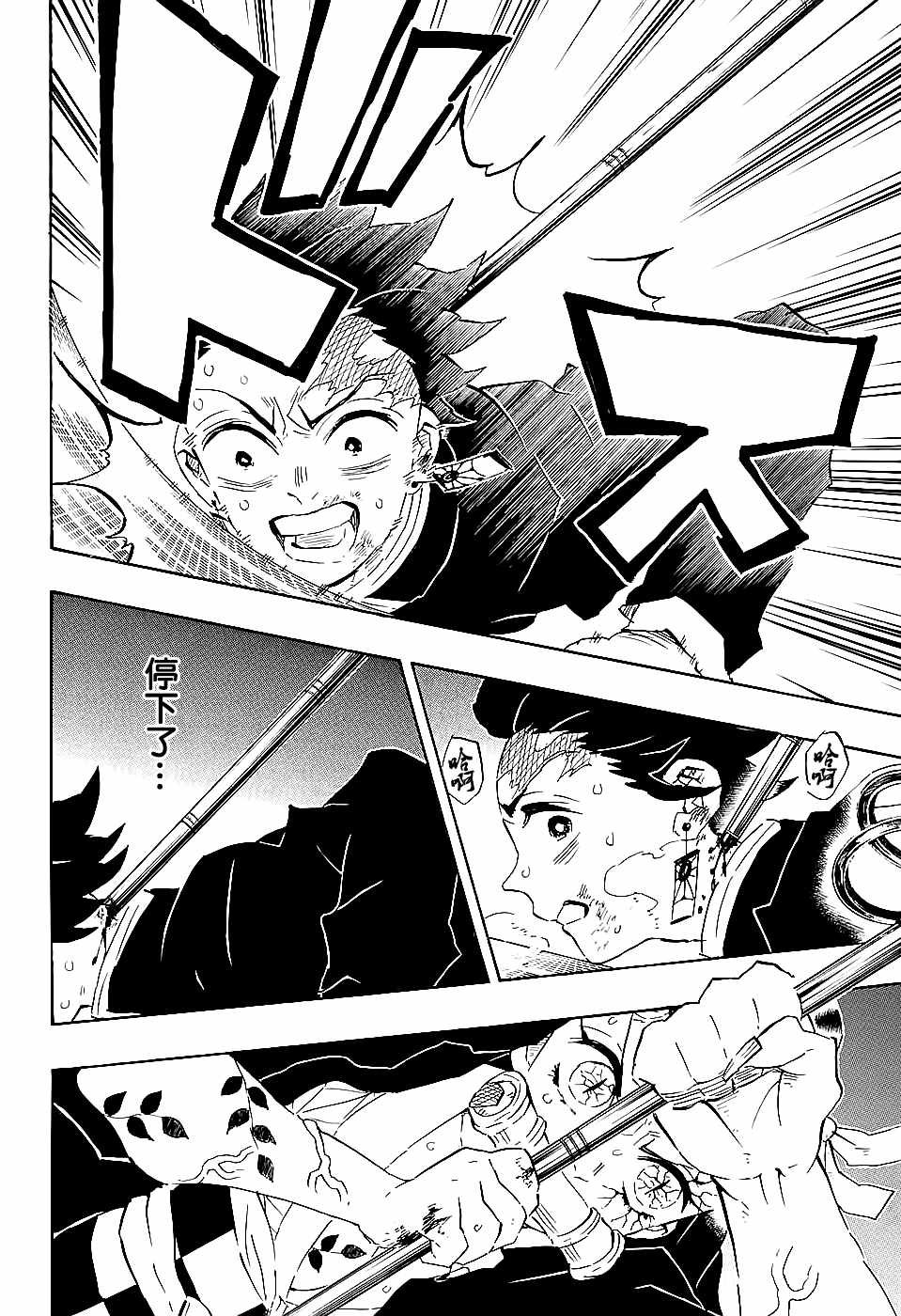 第110话 破屋里 偷偷摸摸