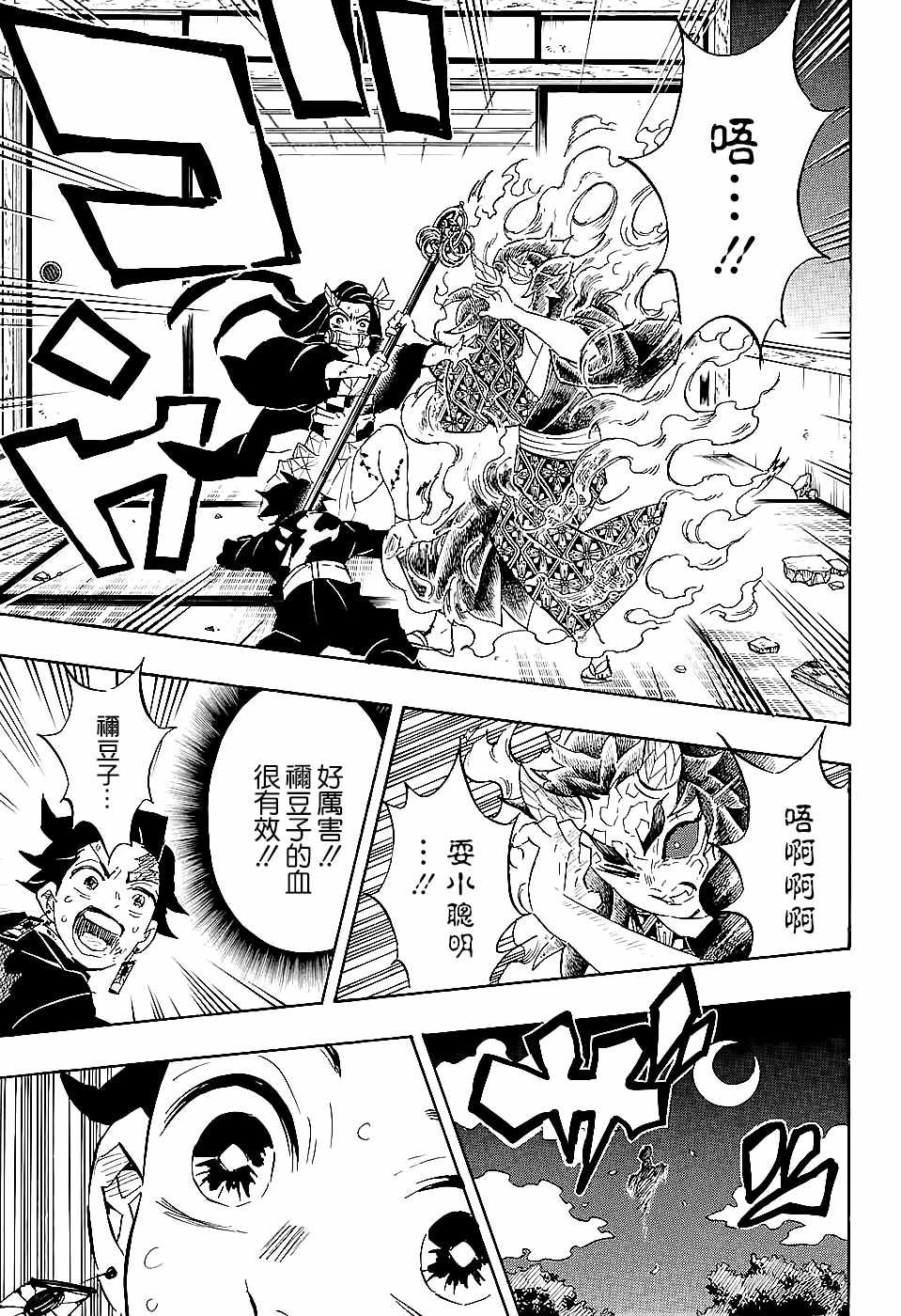 第110话 破屋里 偷偷摸摸