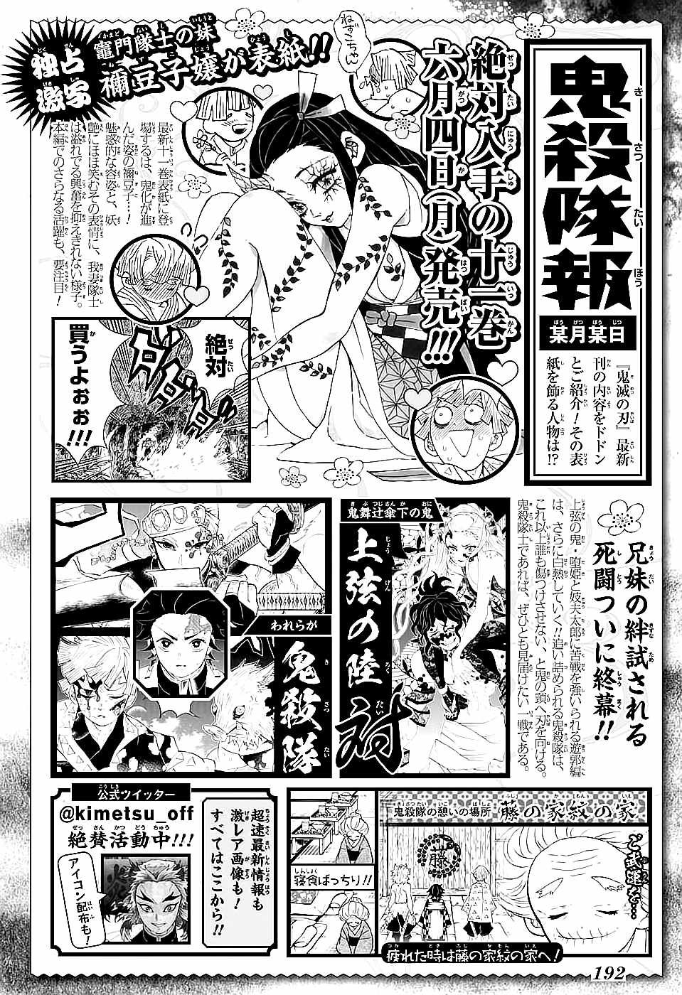 第110话 破屋里 偷偷摸摸
