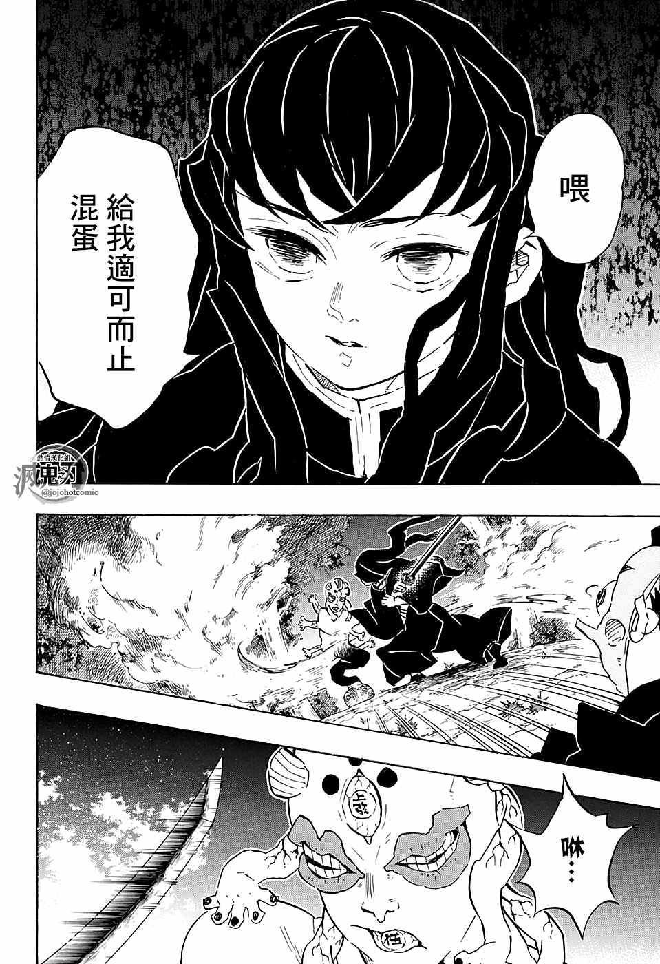 第111话 自诩艺术家