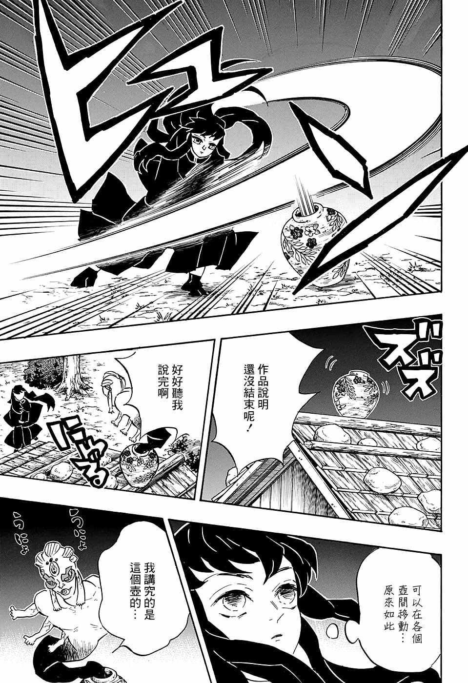 第111话 自诩艺术家