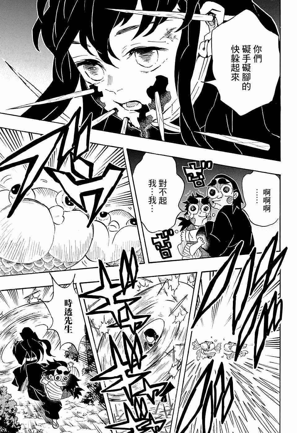 第111话 自诩艺术家