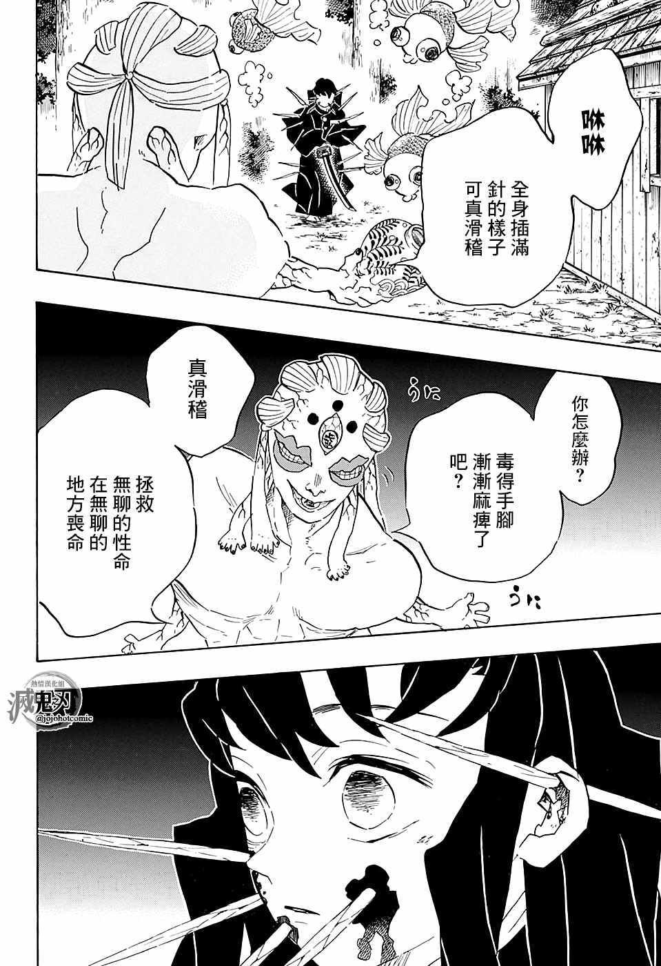 第111话 自诩艺术家