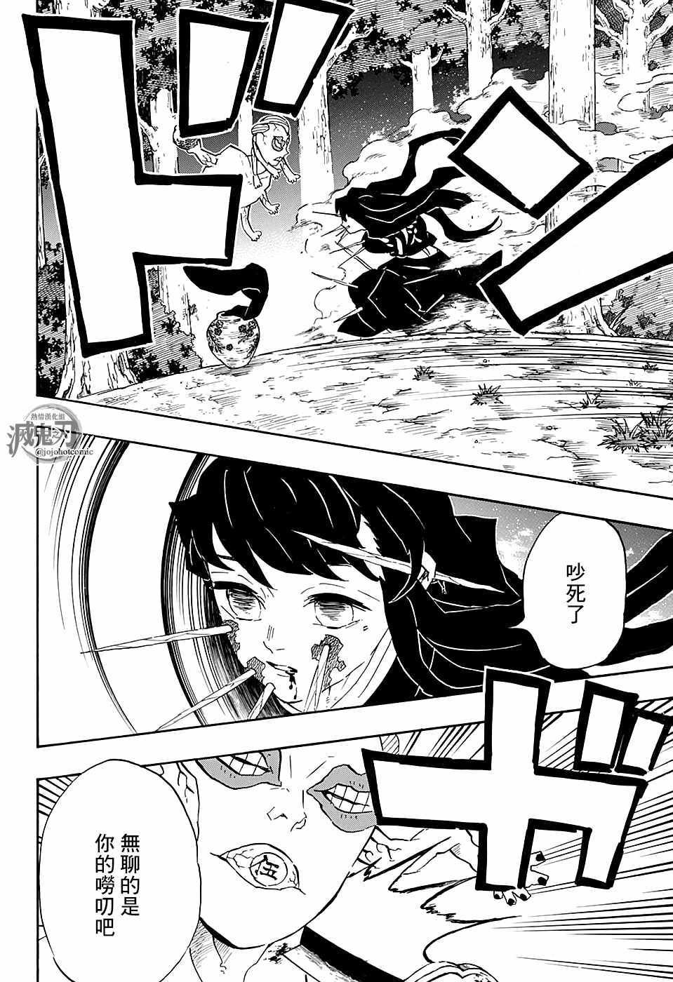 第111话 自诩艺术家