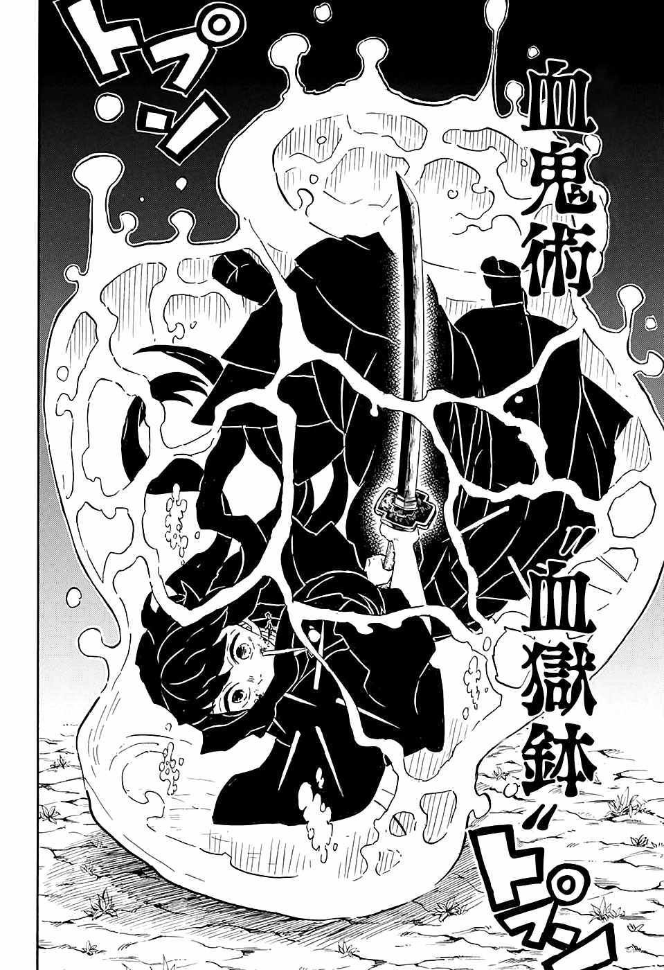 第111话 自诩艺术家