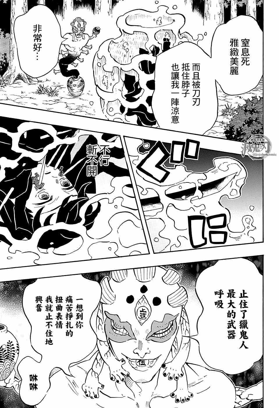 第111话 自诩艺术家