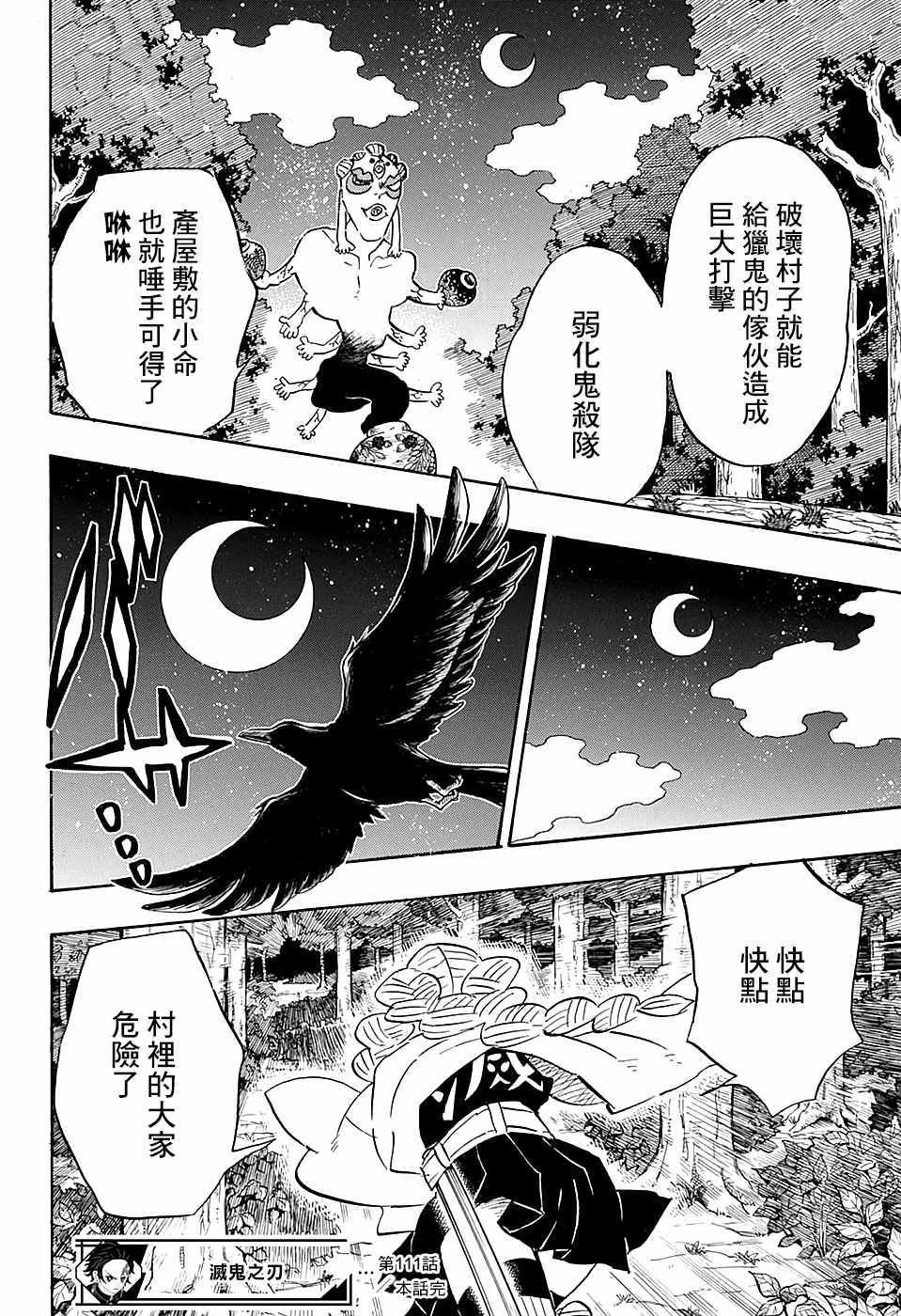第111话 自诩艺术家