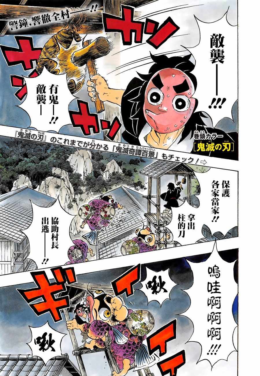 第112话 推移转变