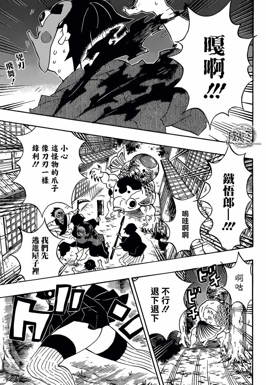 第112话 推移转变