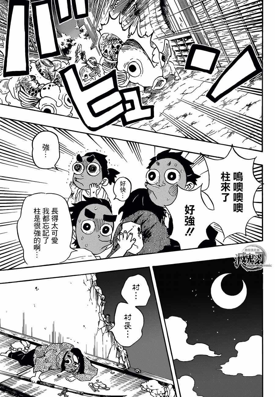 第112话 推移转变