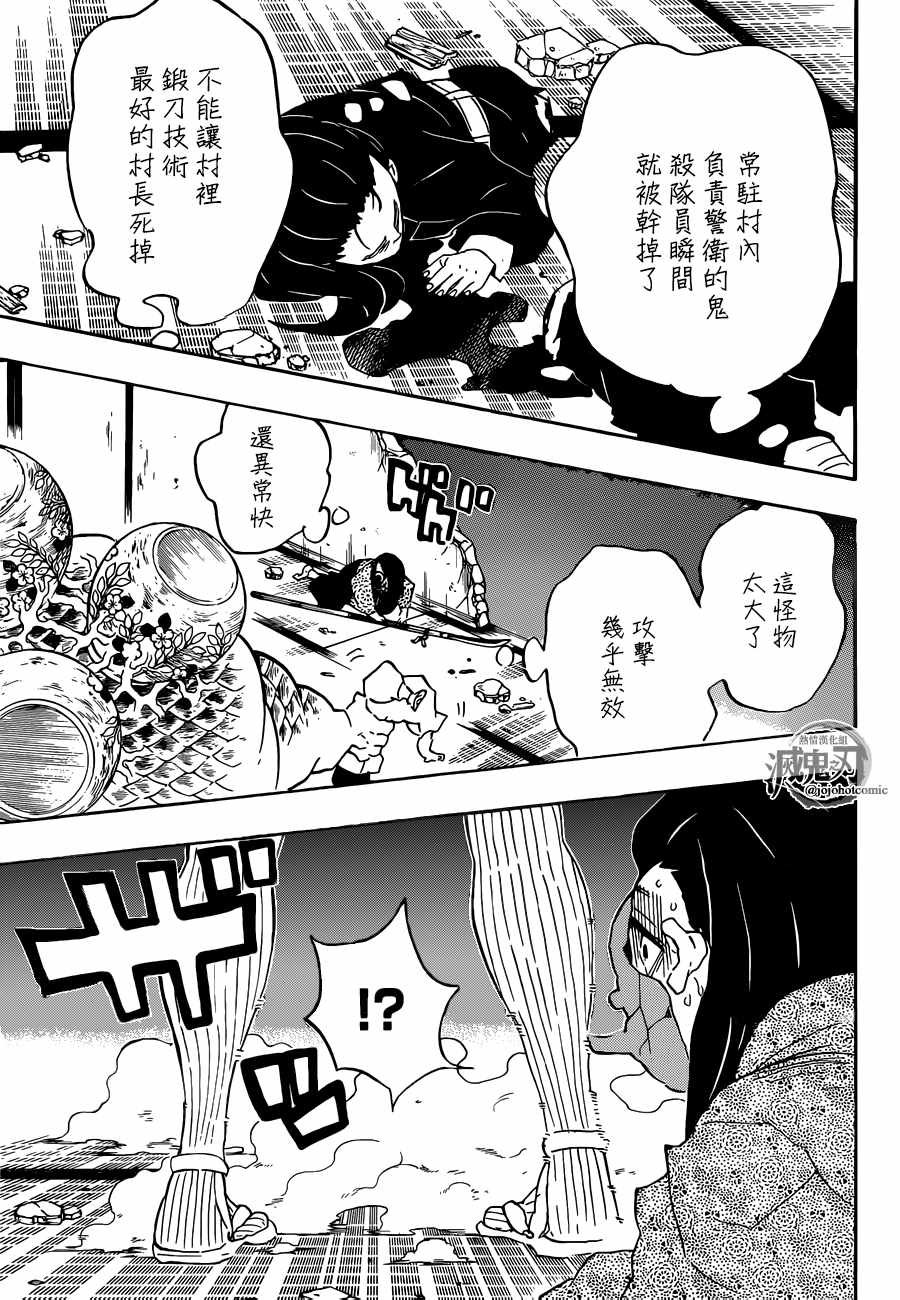 第112话 推移转变
