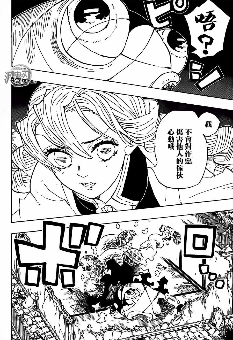 第112话 推移转变