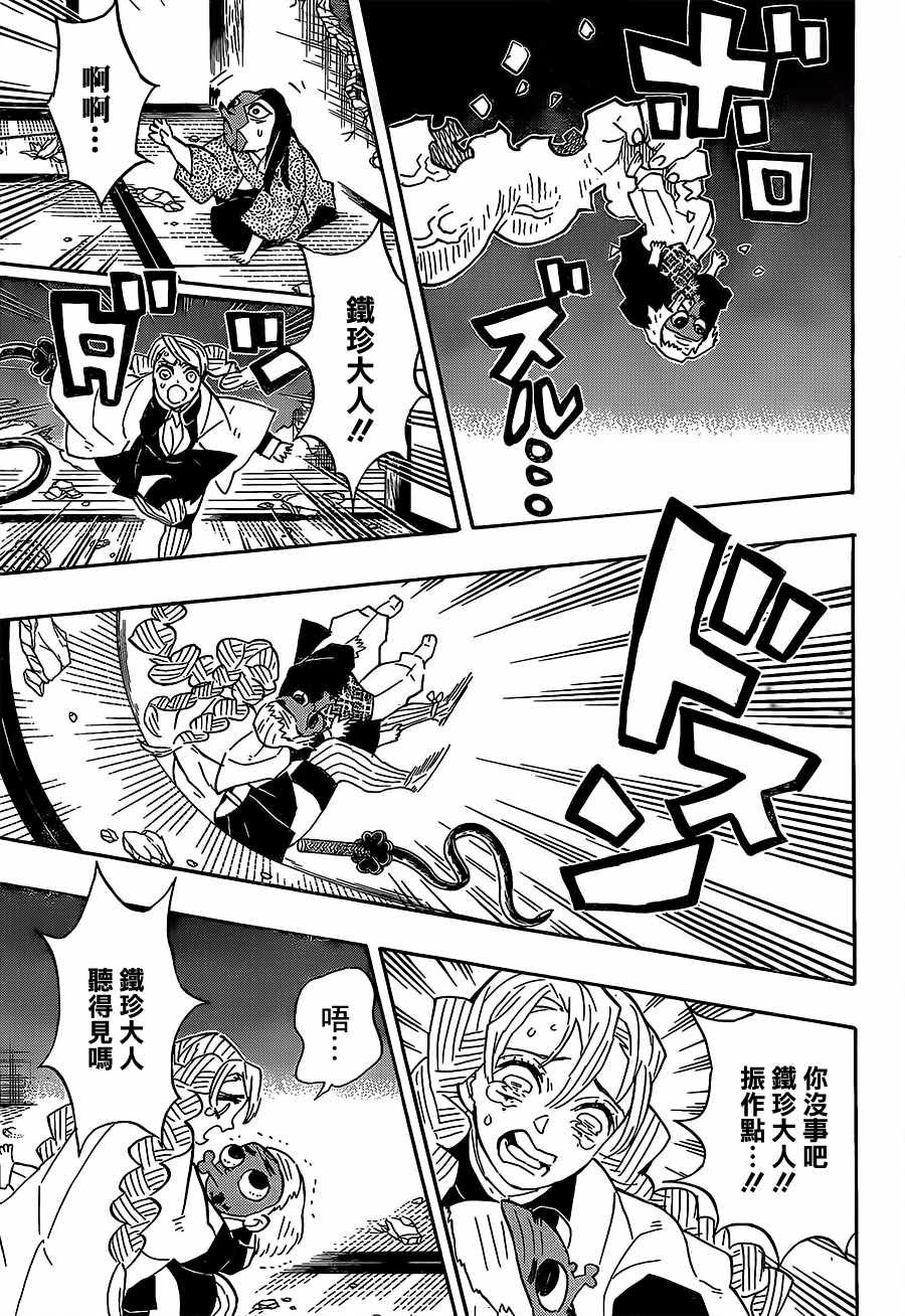 第112话 推移转变