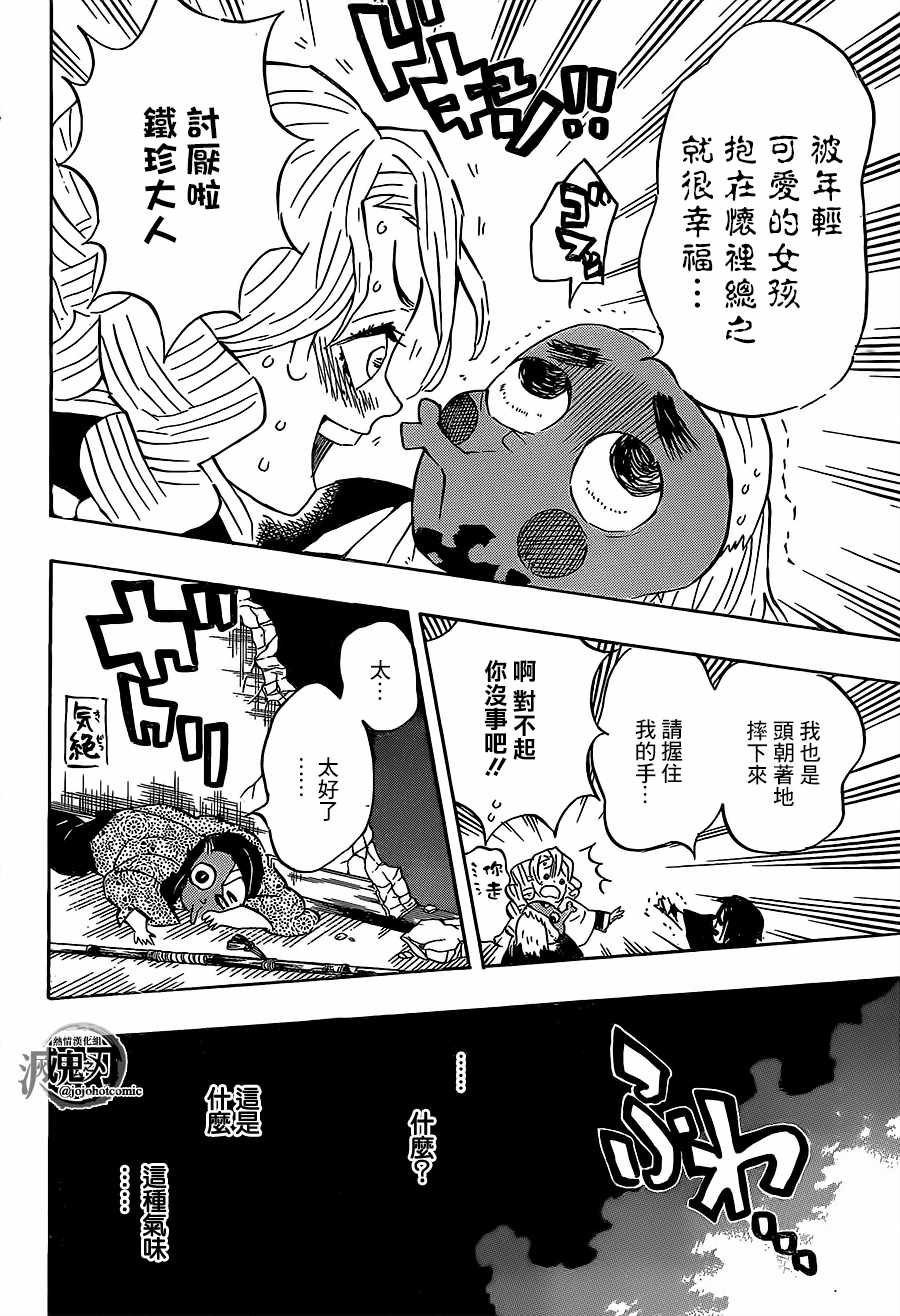 第112话 推移转变