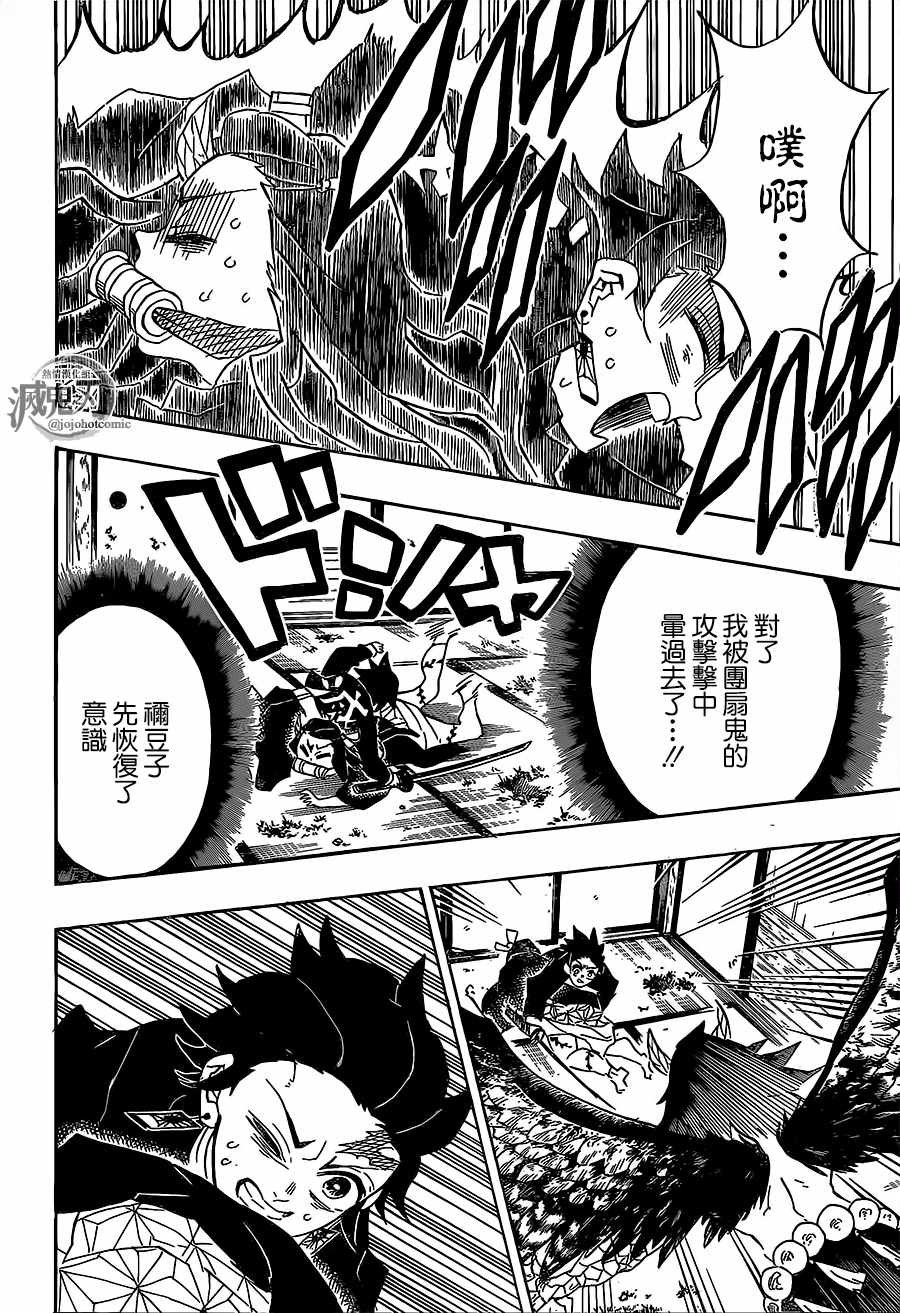 第112话 推移转变