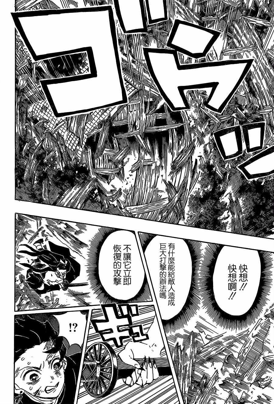 第112话 推移转变