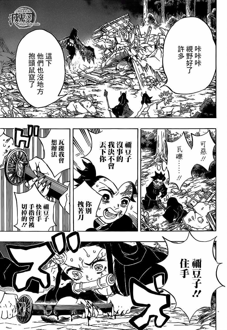 第112话 推移转变