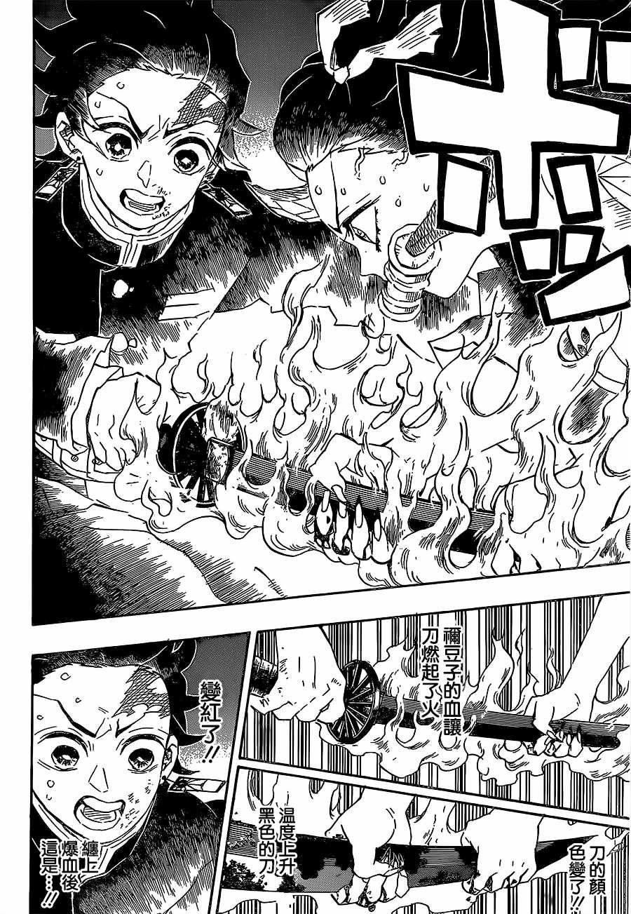 第112话 推移转变