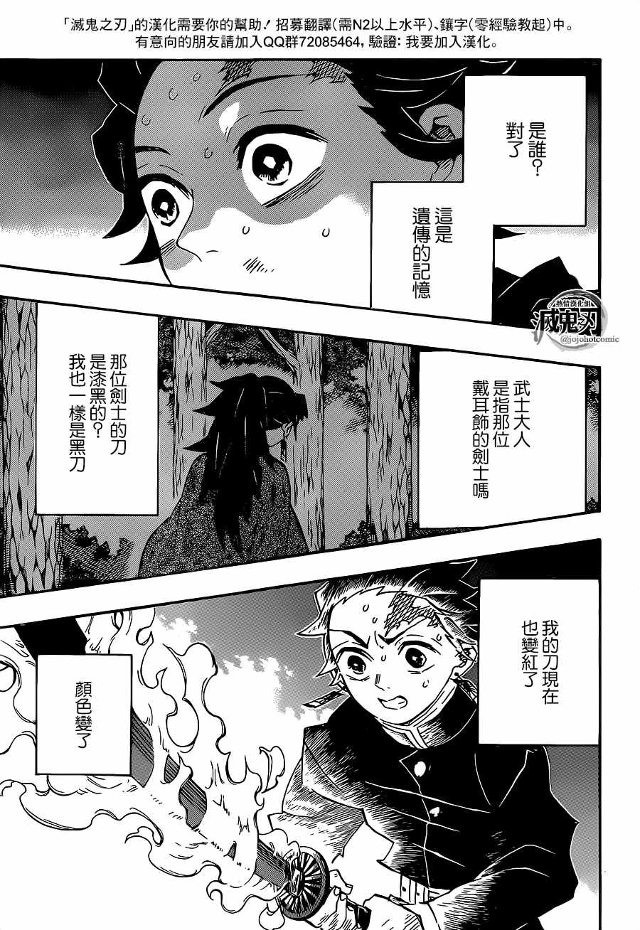 第113话 赫刀