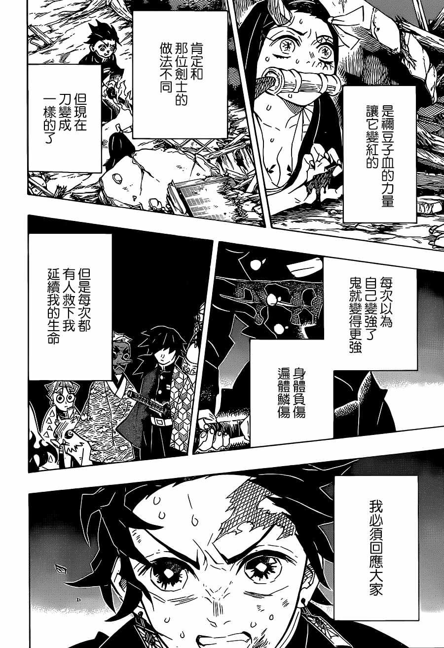 第113话 赫刀