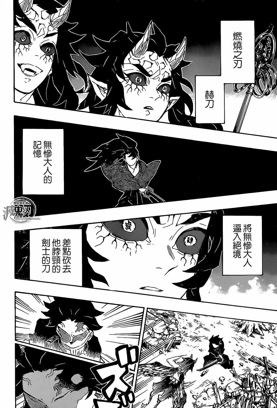 第113话 赫刀