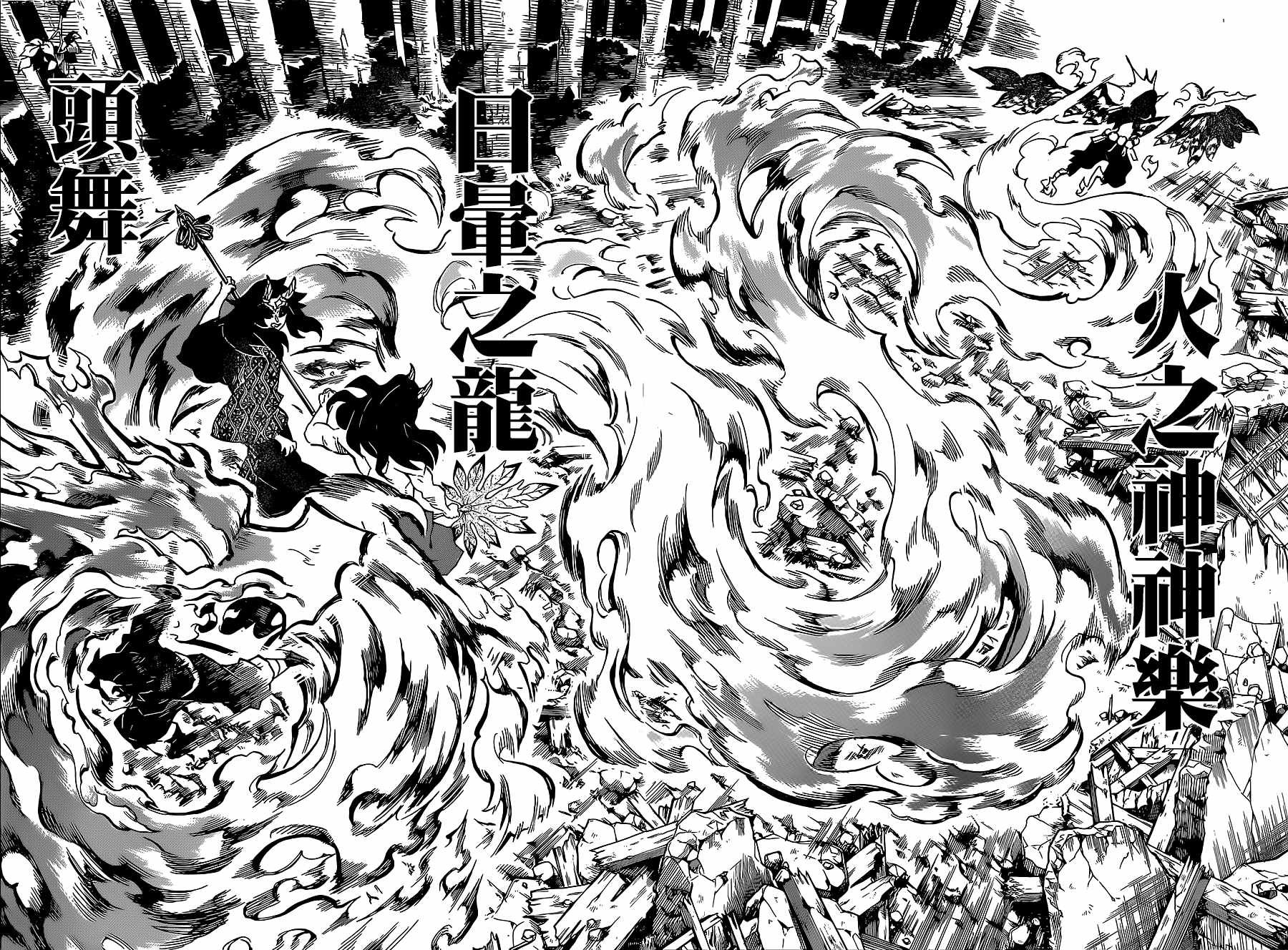 第113话 赫刀