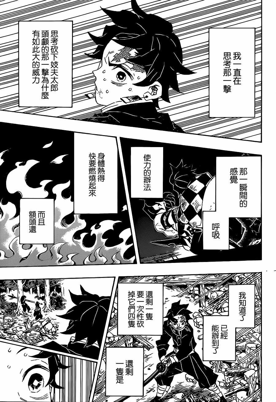 第113话 赫刀