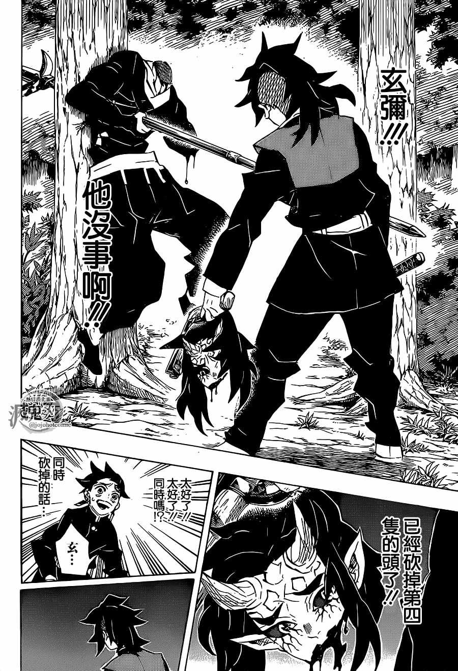 第113话 赫刀
