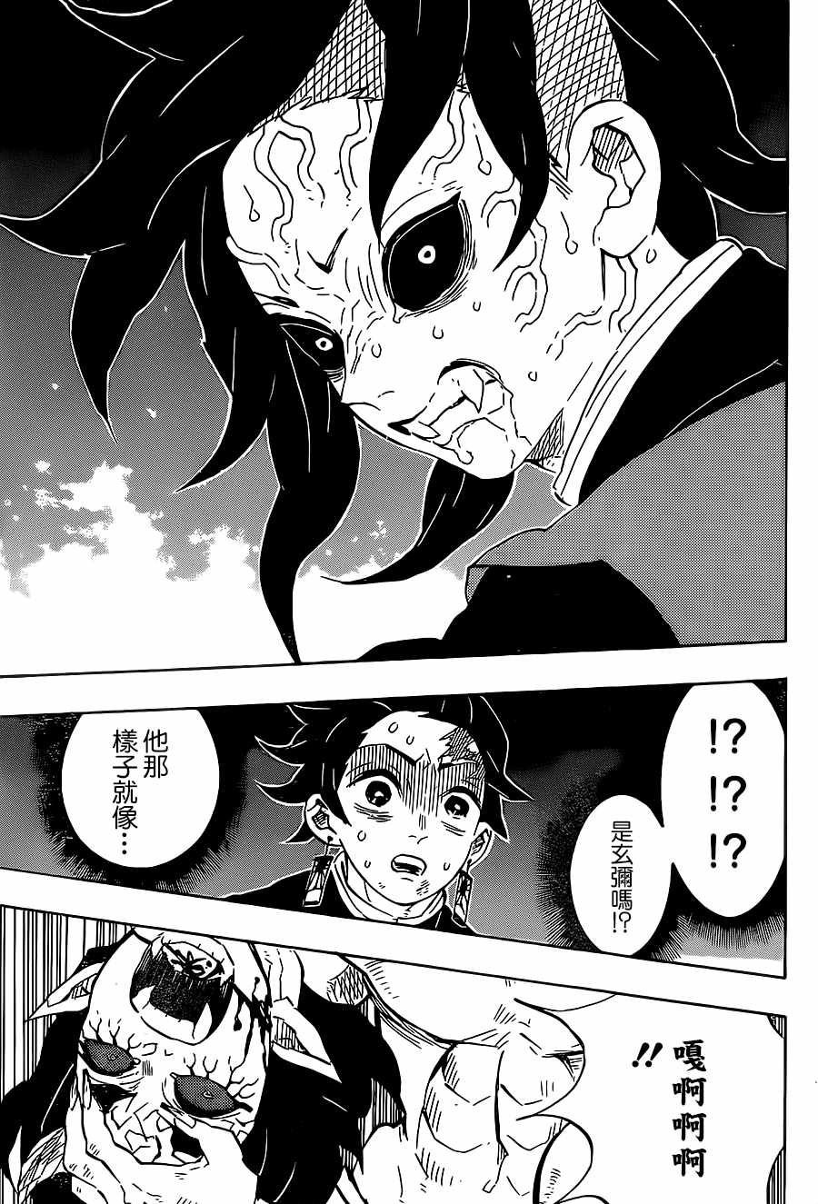 第113话 赫刀