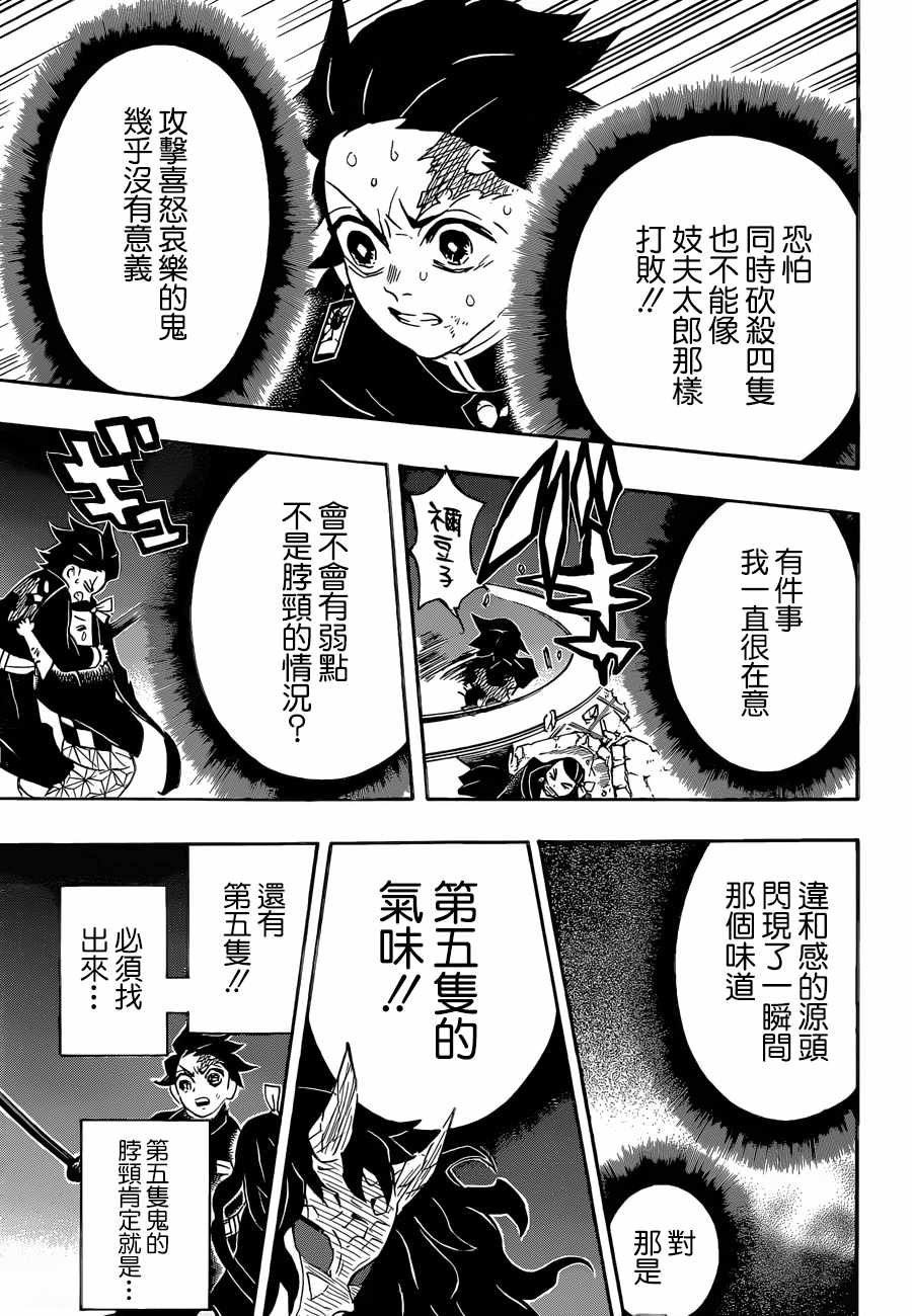 第113话 赫刀