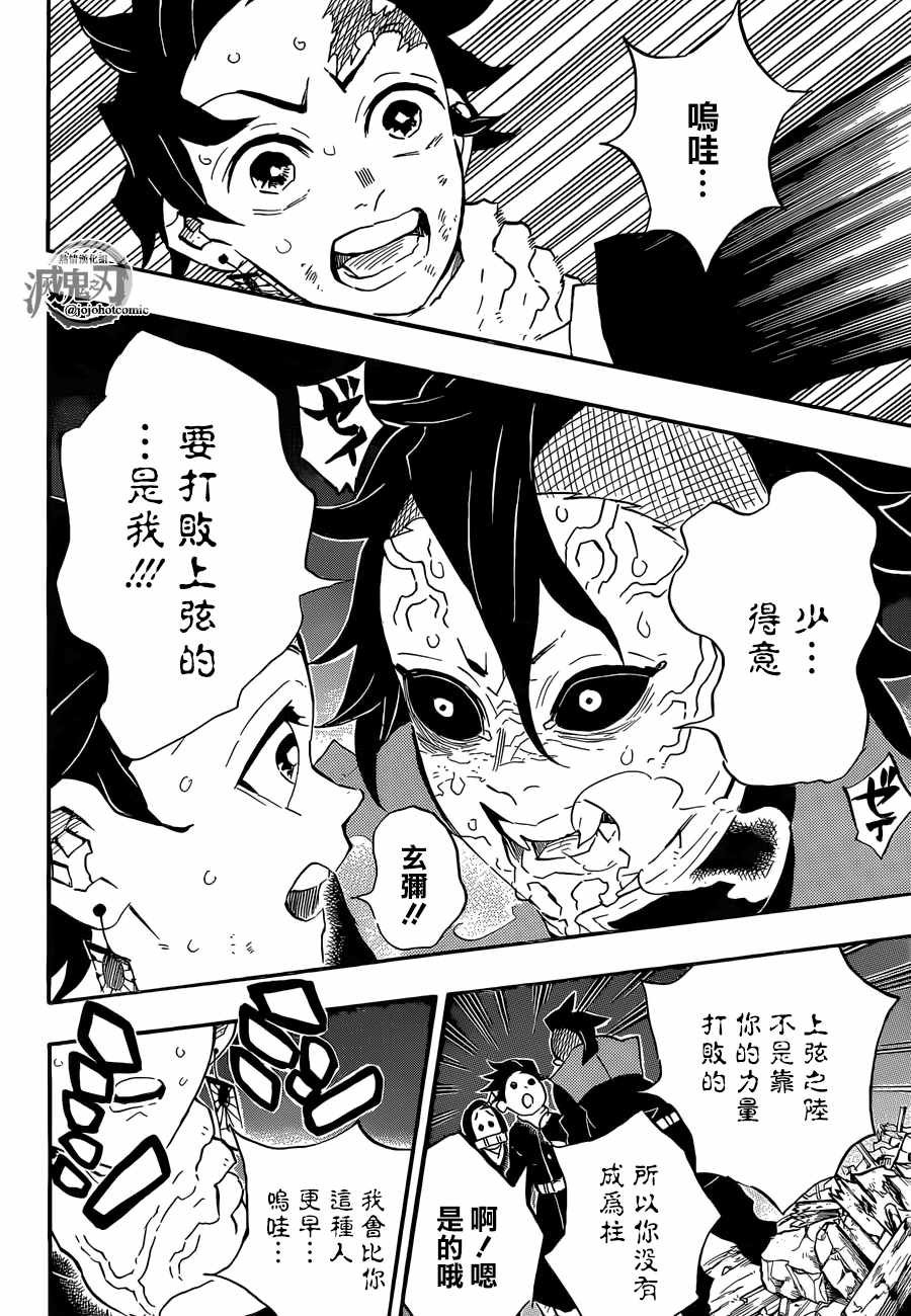 第113话 赫刀