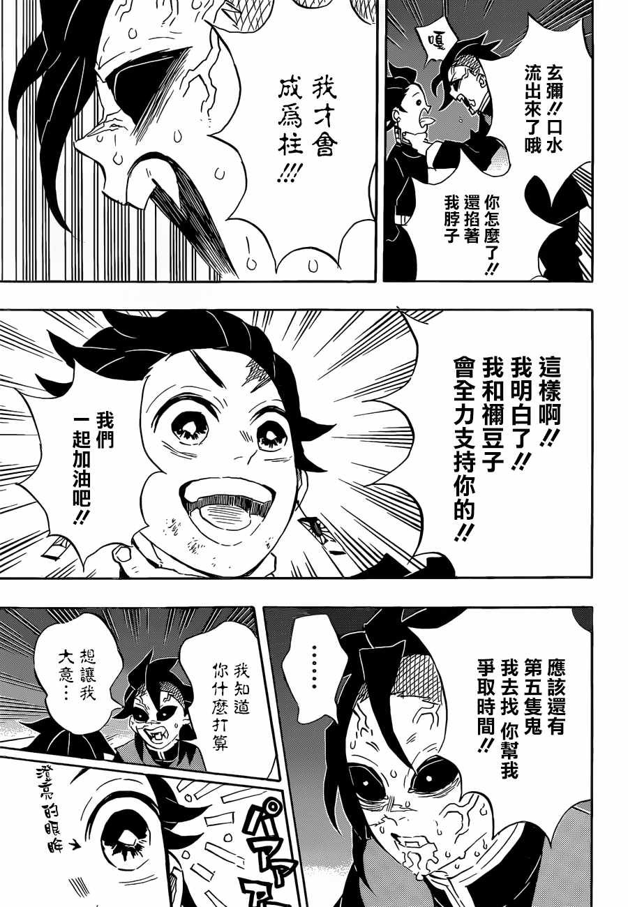 第113话 赫刀
