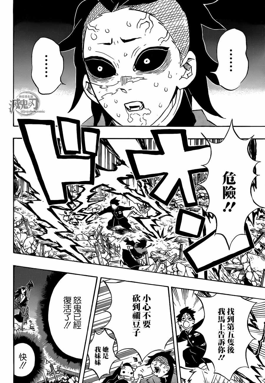 第113话 赫刀