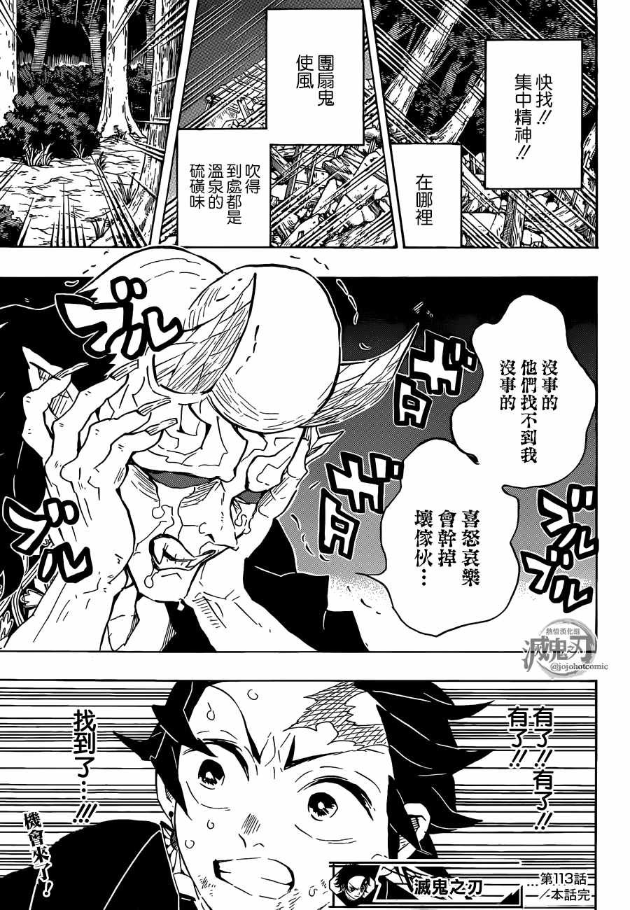 第113话 赫刀
