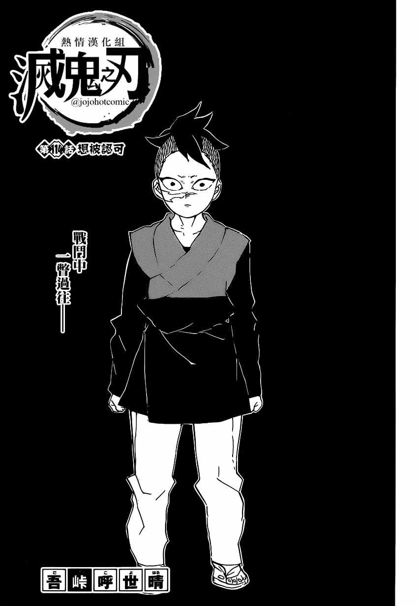 第114话 想被认可