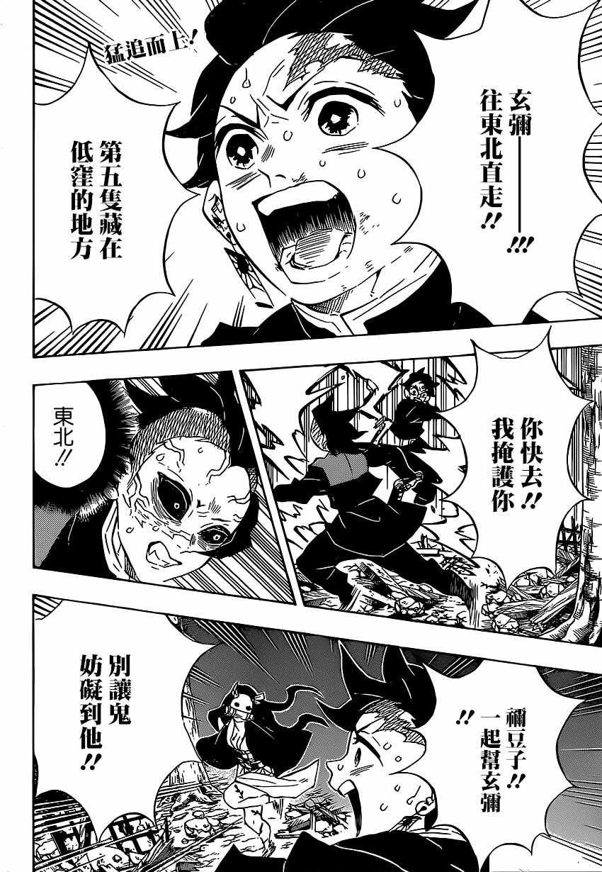 第114话 想被认可
