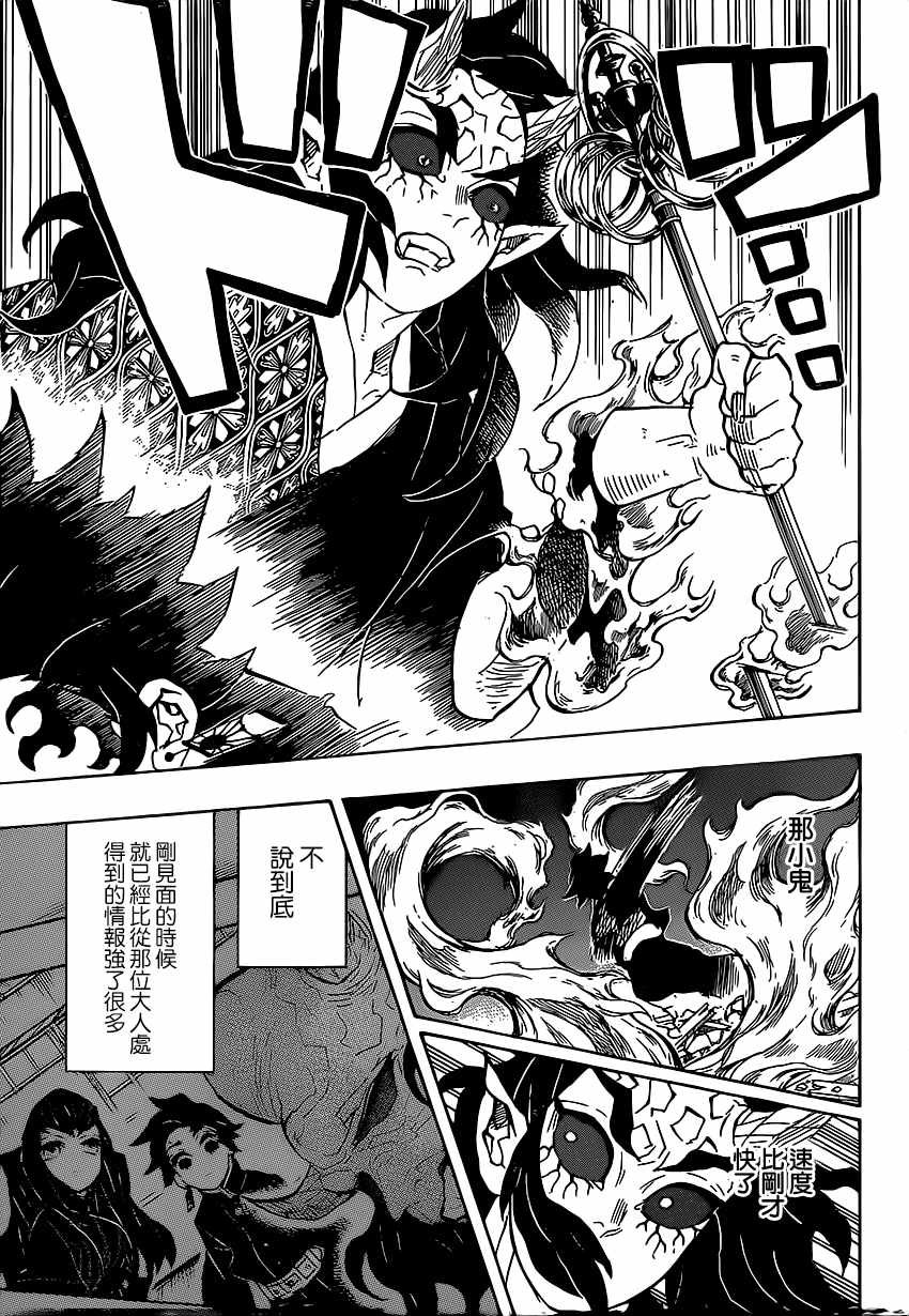 第114话 想被认可