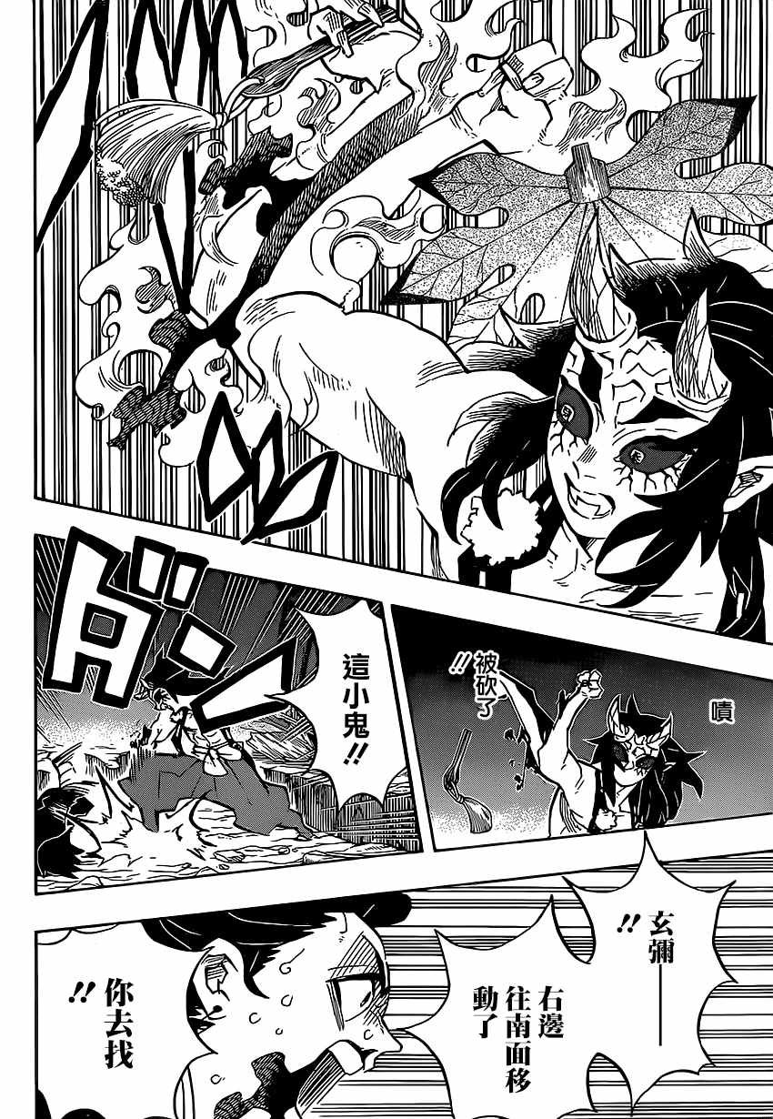 第114话 想被认可
