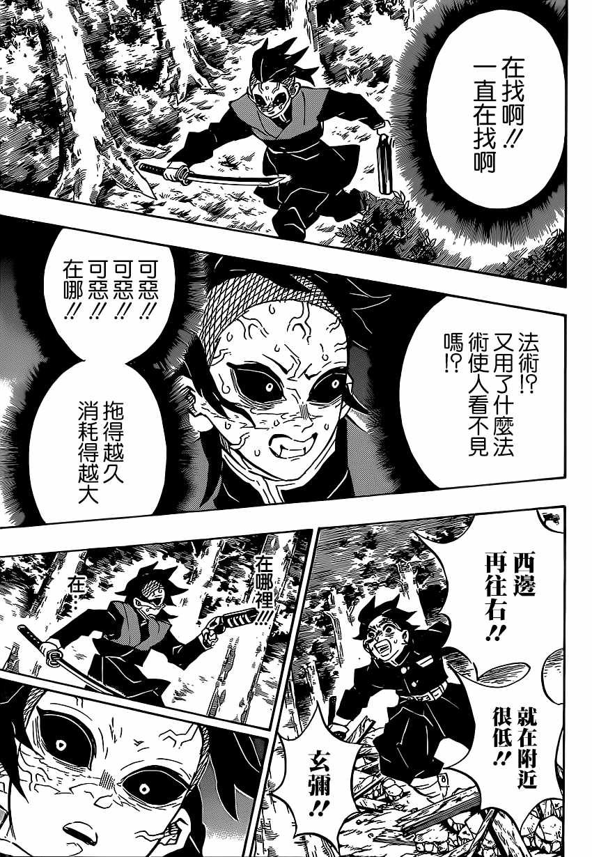 第114话 想被认可