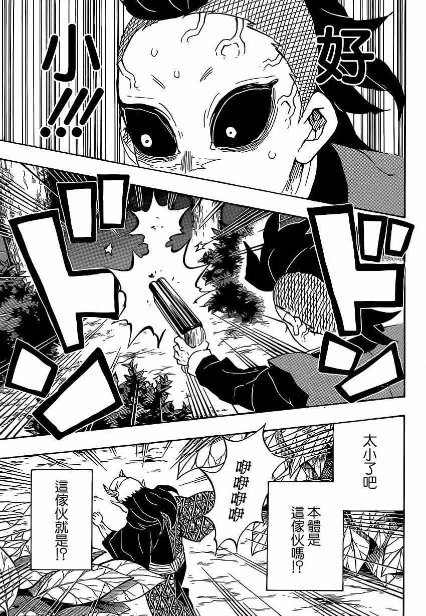 第114话 想被认可