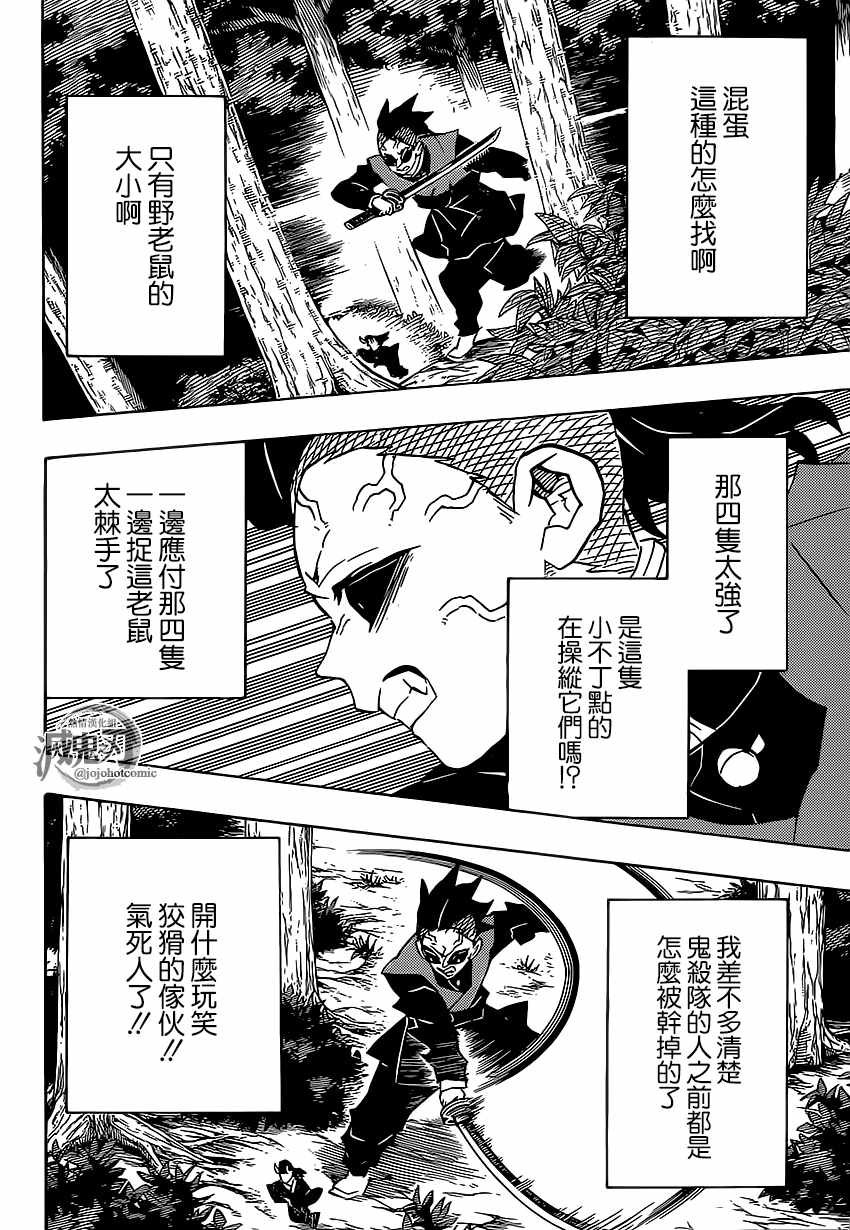 第114话 想被认可