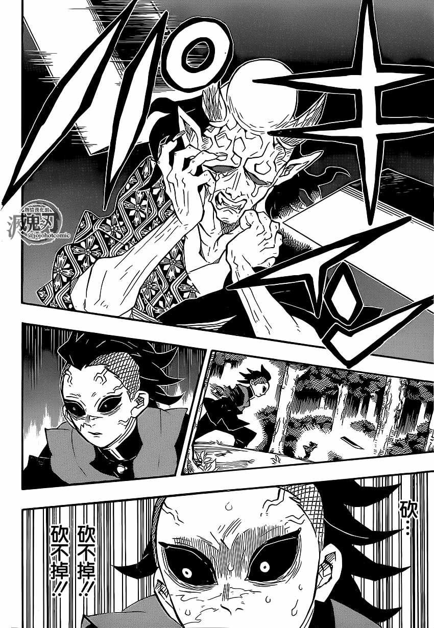 第114话 想被认可