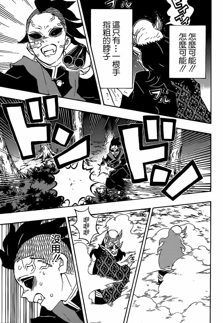 第114话 想被认可