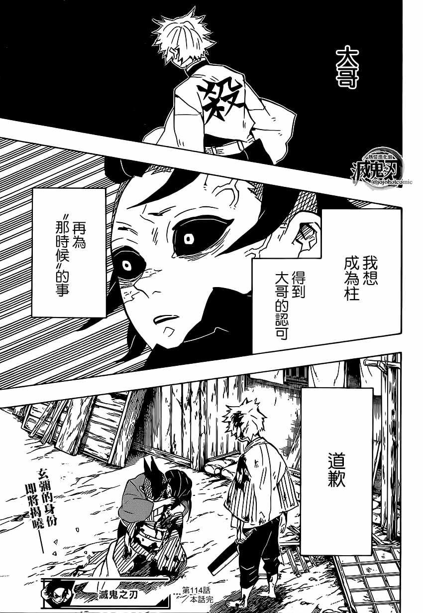 第114话 想被认可