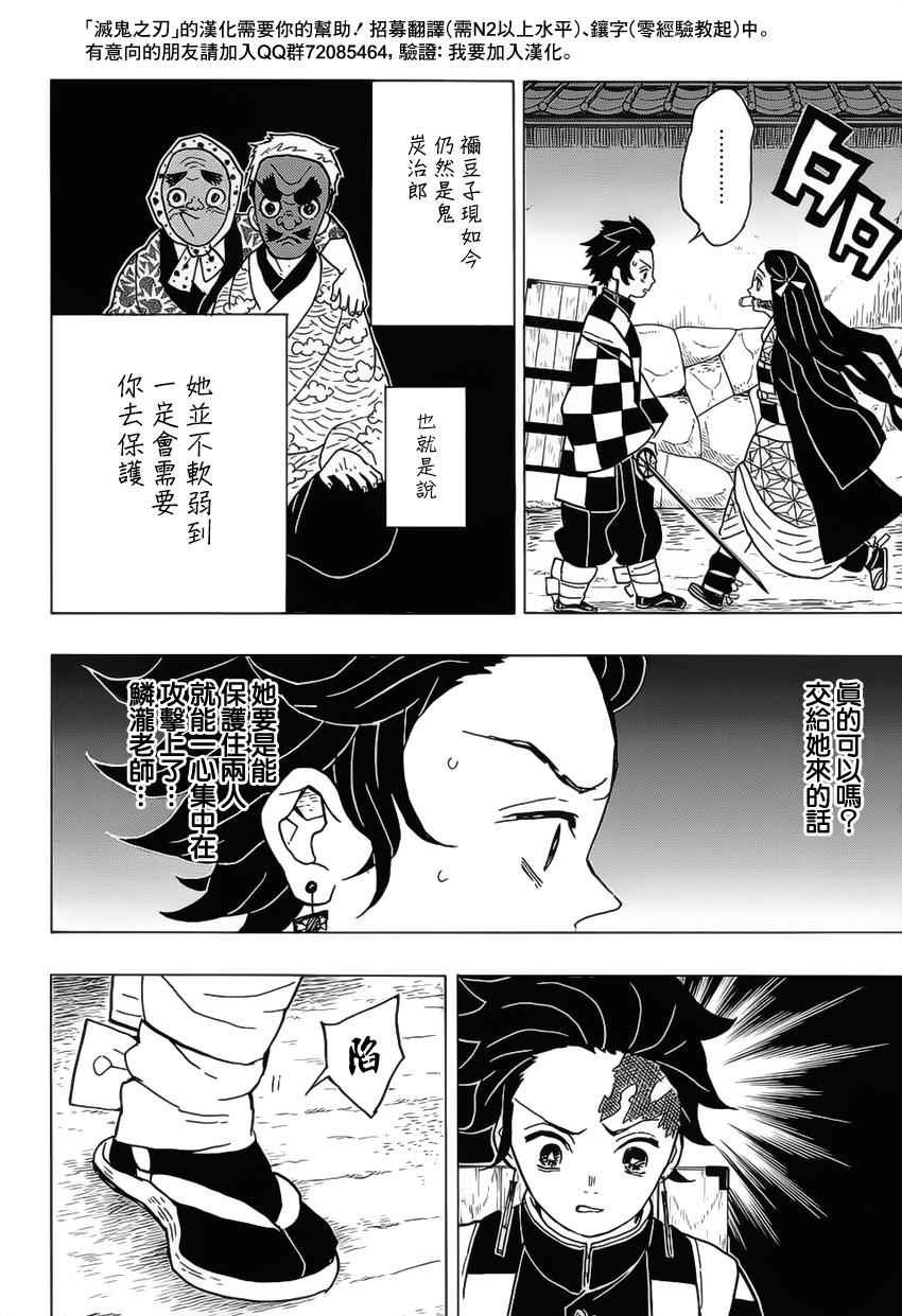 第12话 我不能说