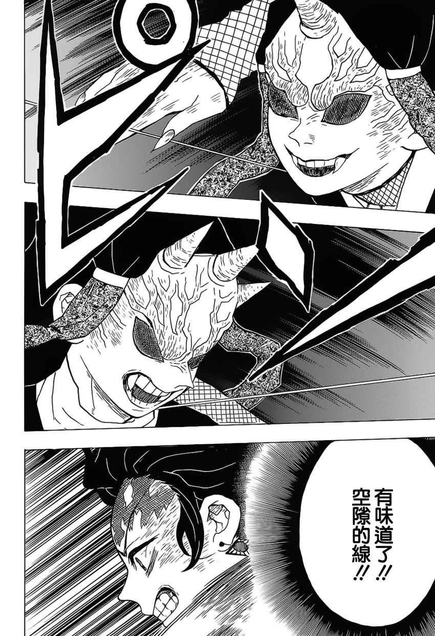 第12话 我不能说