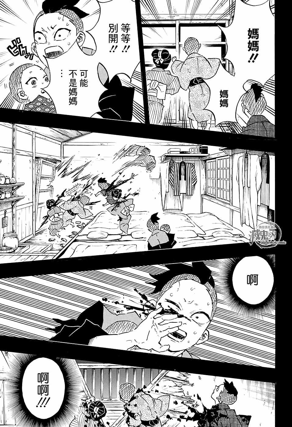 第115话 成为柱