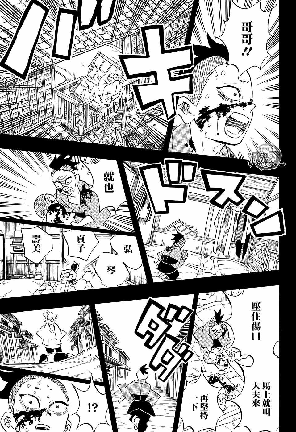 第115话 成为柱