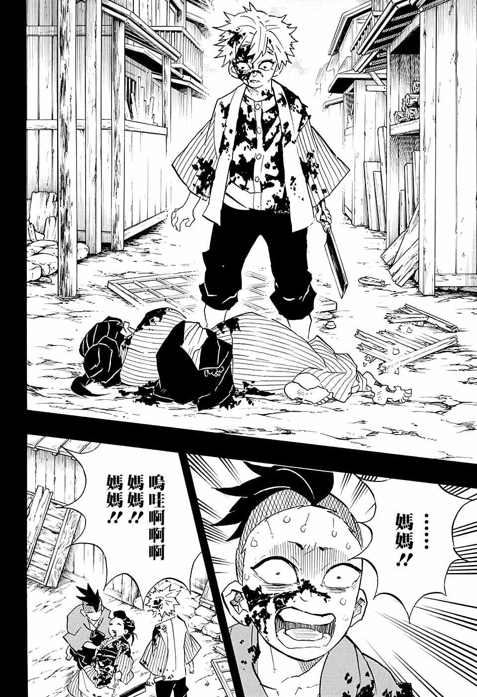 第115话 成为柱